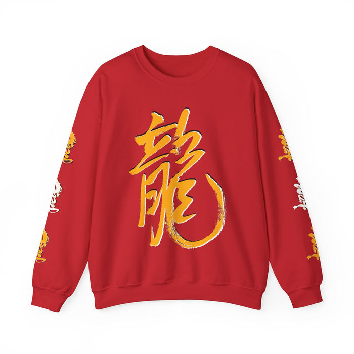 Dragon's Year: Calligraphy Commemoration Unisex Heavy Blend™ Crewneck Sweatshirt