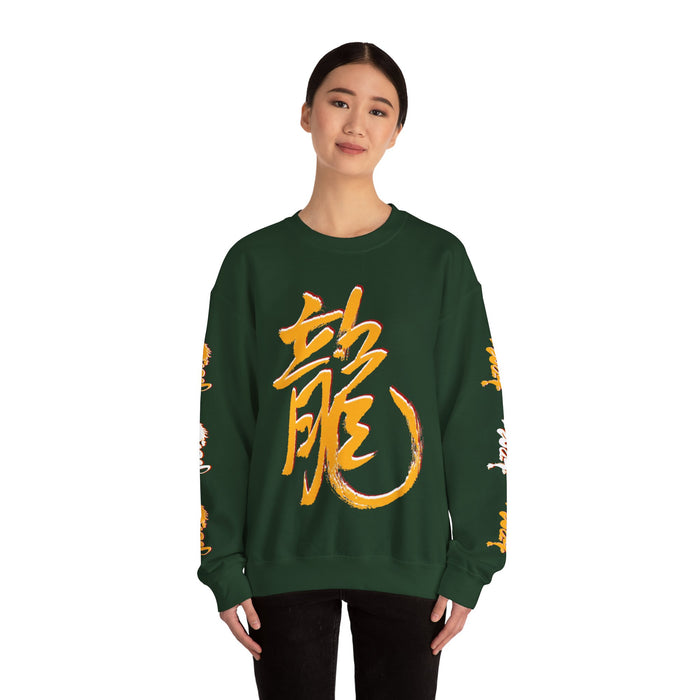 Dragon's Year: Calligraphy Commemoration Unisex Heavy Blend™ Crewneck Sweatshirt