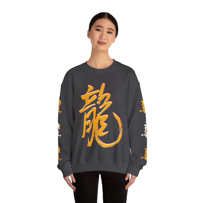 Dragon's Year: Calligraphy Commemoration Unisex Heavy Blend™ Crewneck Sweatshirt