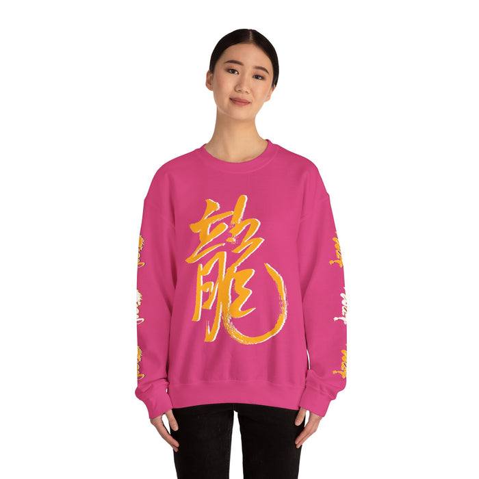 Dragon's Year: Calligraphy Commemoration Unisex Heavy Blend™ Crewneck Sweatshirt