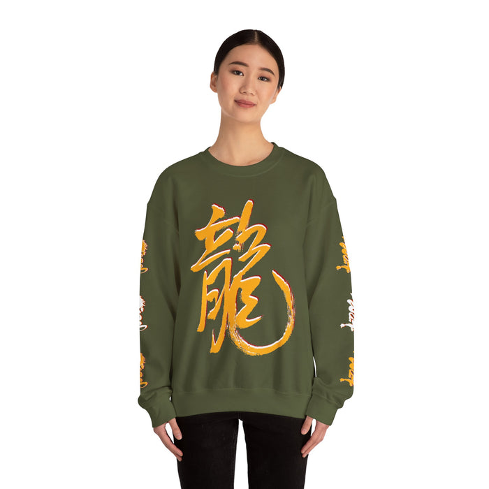 Dragon's Year: Calligraphy Commemoration Unisex Heavy Blend™ Crewneck Sweatshirt