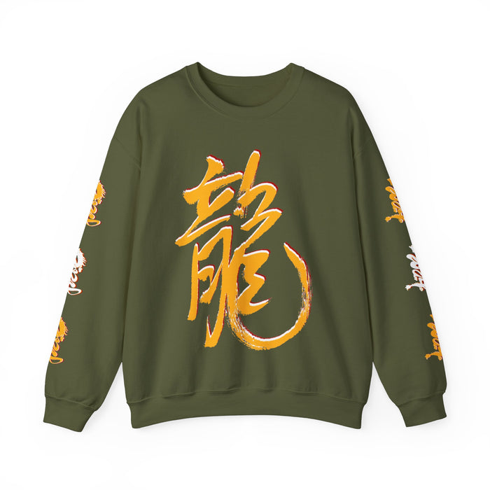 Dragon's Year: Calligraphy Commemoration Unisex Heavy Blend™ Crewneck Sweatshirt