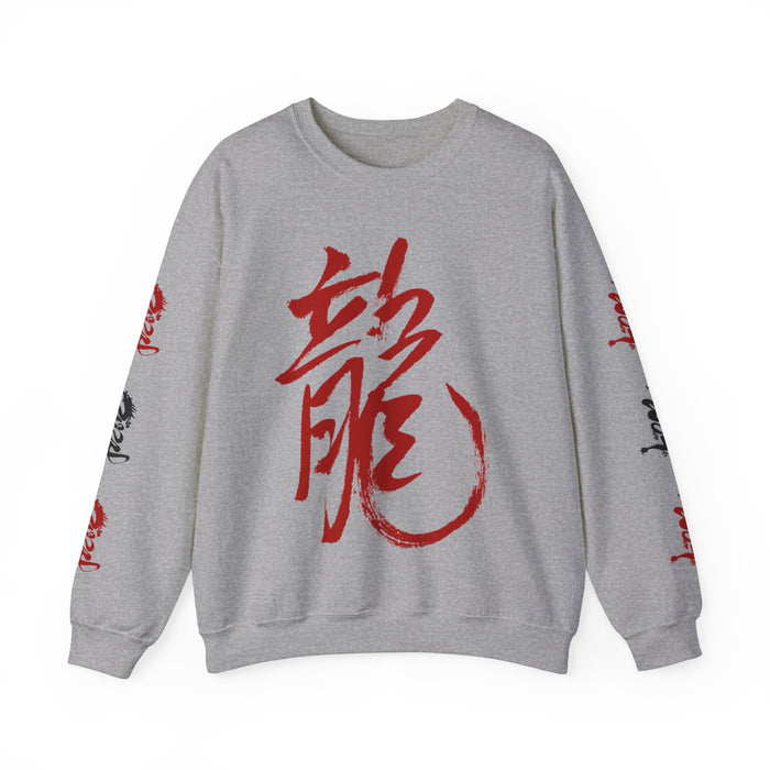 Unisex Heavy Blend™ Crewneck Sweatshirt - Dragon's Spirit: 2024 Calligraphy Apparel