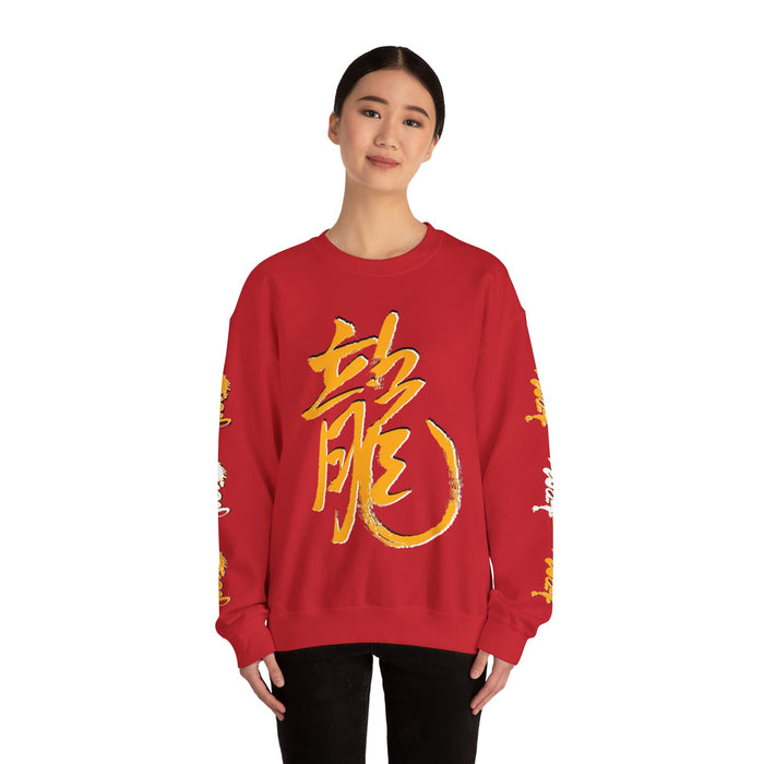 Dragon's Year: Calligraphy Commemoration Unisex Heavy Blend™ Crewneck Sweatshirt