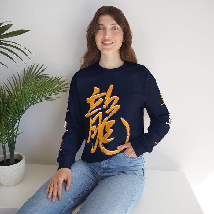 Dragon's Year: Calligraphy Commemoration Unisex Heavy Blend™ Crewneck Sweatshirt