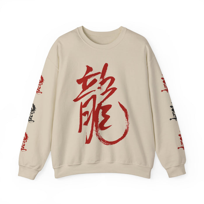 Unisex Heavy Blend™ Crewneck Sweatshirt - Dragon's Spirit: 2024 Calligraphy Apparel